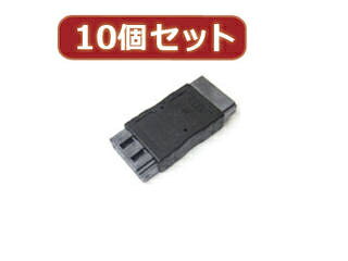 変換名人 変換名人 【10個セット】 中継アダプタ(LOCK付き) SATA-BBX10
