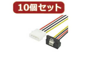 変換名人 変換名人 【10個セット】 IDE→SATA電源(L) IDEP-SPRLX10