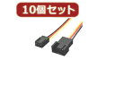 変換名人 変換名人 【10個セット】 4PIN FAN-3PIN FAN FAN4-FAN3X10