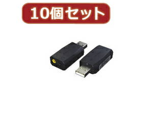 USB-SHSX10USBアダプタ【1個あたり】ヘッドセットをUSBで簡単接続。。USBSHSX10　