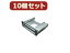変換名人 変換名人 【10個セット】 Slimドライブ 2台マウント DM-SD2/50X10