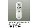 DAIKO/d@ DP-37729 ԃ^C}[tAtR