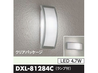 DAIKO/大光電機 DXL-81284C LED外玄関灯 ※ランプ付