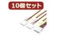 変換名人 変換名人 【10個セット】 4pin電源→4分岐(大2/小2) 4P-B2/S2X10
