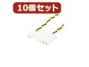 変換名人 変換名人 【10個セット】 3PIN FAN→IDE FAN3-IDEPX10