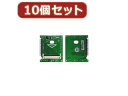 変換名人 変換名人 【10個セット】 CF1pcs→2.5