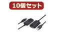 変換名人 変換名人 【10個セット】 USB-SATA/IDE2.5-3.5ドライブ USB-SATA/IDEX10(2)