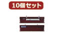 変換名人 変換名人 【10個セット】 DDR2 SODIMM変換 DDR2-SOX10