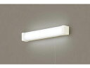 Panasonic パナソニック LGB85041LE1 LED多目的ブラケット プルスイッチ付 【昼白色】【調光不可】