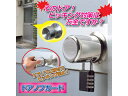 田邊金属工業所 田邊金属工業所 ドアノブガード 809775