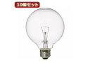 YAZAWA YAZAWA 【10個セット】 ボール電球100W形クリア GC100V90W95X10(3)