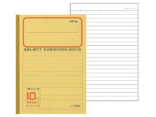 文運堂 セレクト学習帳B5 横罫 10mm 22行 K-86