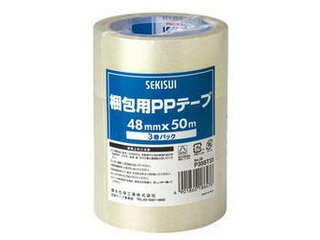 SEKISUI/セキスイ 梱包用PPテープ 48mm×50m 3巻パック P82PP33