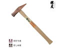 SUSA 須佐製作所 棟友ブロンズ船屋玄能 375g