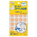 カズキ高分子 伝票めくりらくらく 指に貼るすべろとめ ペララ サークル PR-300