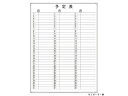 Nichigaku/日学 アルミ枠ホワイトボード セミオーダー(スチールホワイト製) AT-12 罫引入