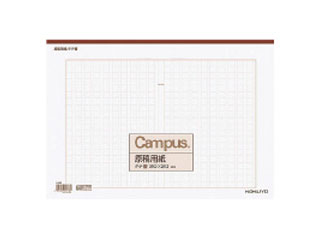 KOKUYO/コクヨ 原稿用紙B4特判縦書き20×20　罫色茶　50枚入り　ケ-60