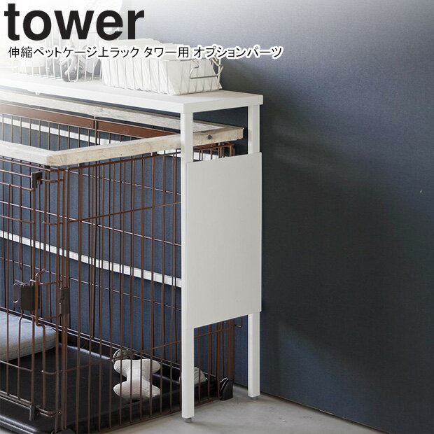 yamazaki tower YAMAZAKI R LkybgP[WドbN ^[p IvVp[c zCg tower-l  RƃybgACe 