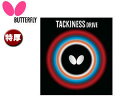 o^tC Butterfly 05410-278 o[ TACKINESS DRIVEi^LlX hCuj yz iubNj