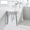 YAMAZAKI 山崎実業 マグネット風呂イス ミスト SH30 ホワイト