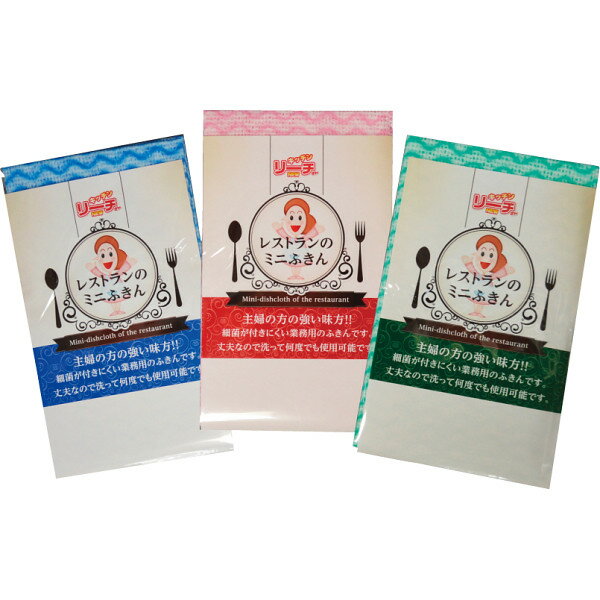 レストランのミニふきん