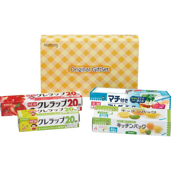 クレハ オリジナルギフトセット