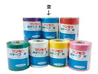 マンモス 紙テープ5巻入 空 KT-5P-LB