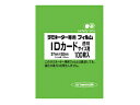 マンモス ラミネーター専用フィルム IDカードサイズ用 100枚パック LF-ID
