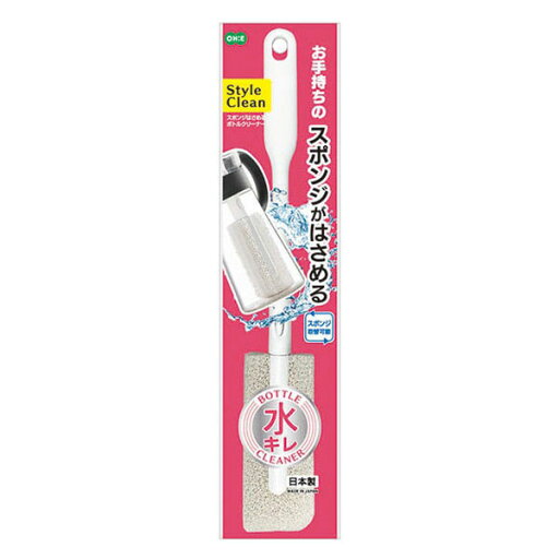 OHE オーエ Style Clean スポンジはさめるボトルクリーナー OHE オーエ Style Clean スポンジはさめるボトルクリーナー