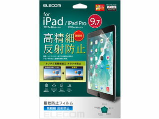 ELECOM エレコム 9.7インチ iPad 2017年モデル指紋防止エアーレスフィルム(高精細反射防止) TB-A179FLFAHD