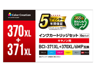 Color Creation/顼ꥨ CANON BCI-371XL+370XL/6MPߴ Ȥڤ꥿ 6ĥѥå CC-C370371XL6ST