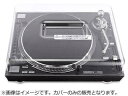 Dirigent/ディリゲント 【DS-PC-RPTURNTABLE】 Reloopターンテーブル用耐衝撃カバー 【DJ機器保護カバー】