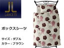 lancetti カリーノBOXシーツDBR