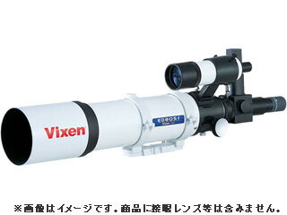 ※メーカー在庫僅少のため納期にお時間がかかる場合があります Vixen ビクセン 2617-03　ED80Sf鏡筒