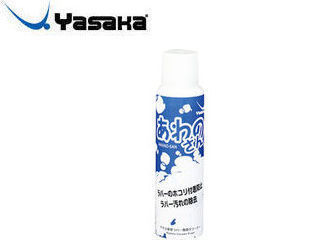 Yasaka/ヤサカ Z205 卓球メンテナンス用品 あわのさん Yasaka/ヤサカ Z205 卓球メンテナンス用品 あわのさん