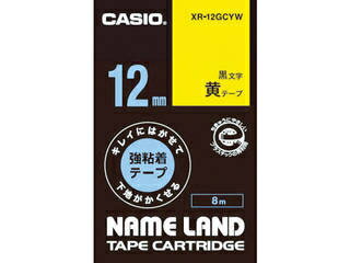 CASIO/カシオ計算機 ネームランド用強粘着再剥離黒文字黄テープ12mm XR-12GCYW