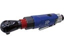SP AIR/エス.ピー.エアー サイレンサー付9.5mm角エアーラチェットレンチ SP-1772N