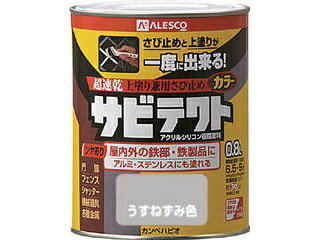 Kanpe Hapio カンペハピオ ALESCO サビテクト 0.8L うすねずみ色 109-017-0.8