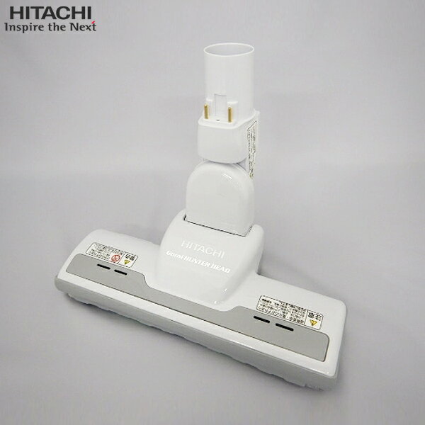 HITACHI 日立 【メーカー純正品・新品】吸い口D-AP32組み(W.H23) CV-PF90-015 スイクチD-AP32クミ（W.H23） ごみハンターヘッド パワーヘッド CV-PF90015 ※本部品はロータリーブラシが内蔵されております。