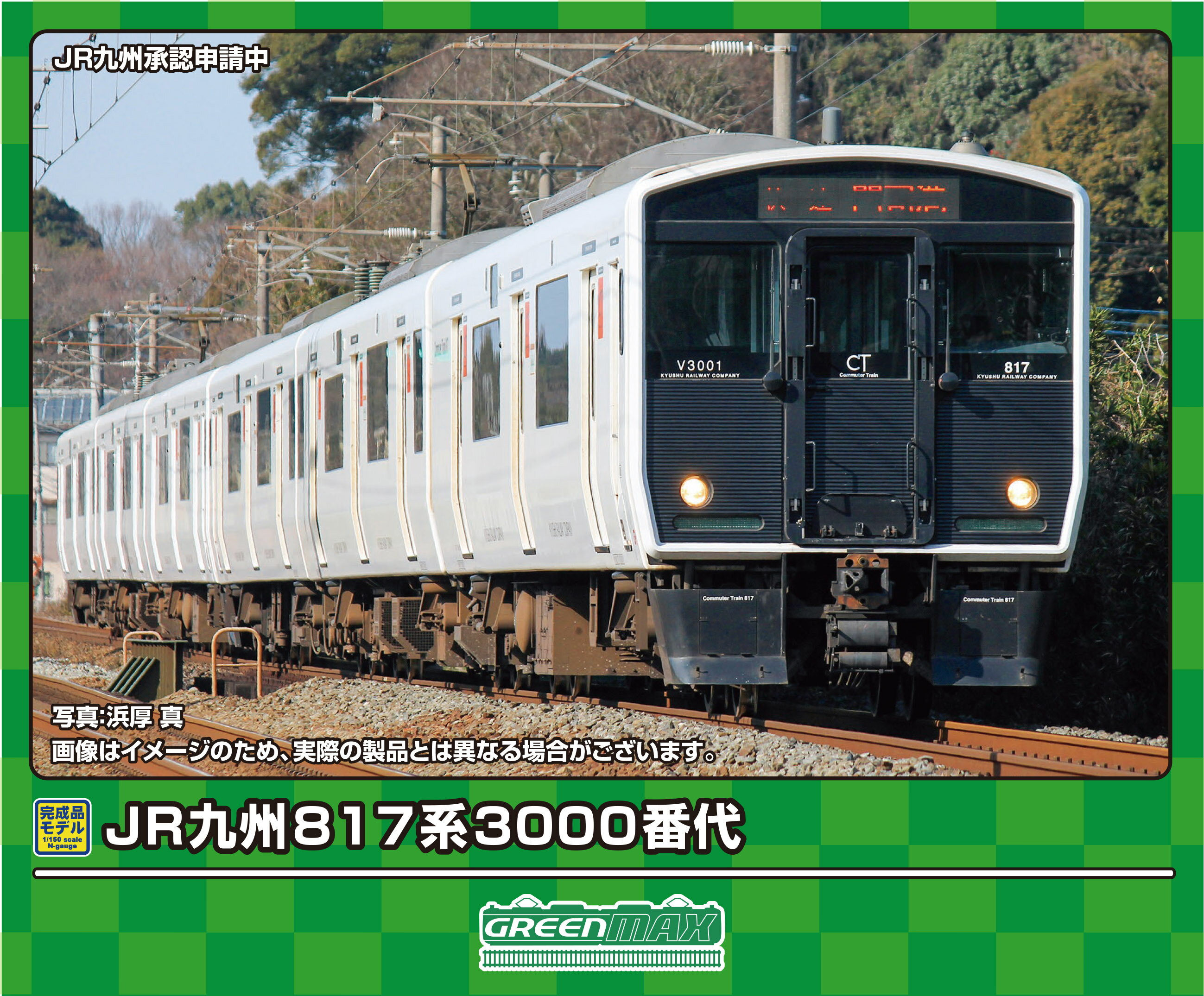 GREENMAX グリーンマックス JR九州817系3000番代 6両編成セット（動力付き） 31902 発売前予約 キャンセル不可