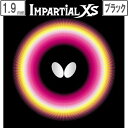 バタフライ Butterfly 表ラバー IMPARTIAL XS(インパーシャルXS) 【1.9】【ブラック】 0420(4)