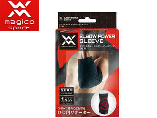 magico sport/マジコスポルト ★★★397556 中山式 エルボーパワースリーブ ひじ用 【L】