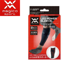 magico sport/マジコスポルト ★★★397936 中山式 レッグパワースリーブ ふくらはぎ用 2枚入り 【M】
