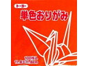 【材質】パルプ色数を豊富に取り揃え、きれいで安全。さまざまな作品に対応できます。■単色おりがみ11．8cm角　■1冊100枚入り 商品情報 入数1冊 063104ダイ　