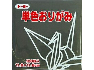 トーヨー 単色折紙11.8CM 154 063154 クロ