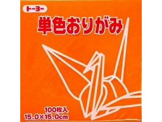 トーヨー 単色折紙15.0CM 106 064106 キダイ