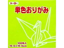 トーヨー 単色折紙15.0CM 114 064114 ウスキミト