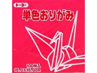 トーヨー 単色折紙15.0CM 126 064126 ベニ