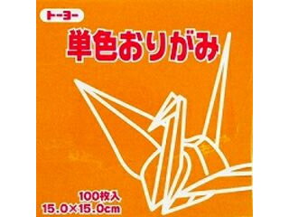 トーヨー 単色折紙15.0CM 146 064146 コガネ