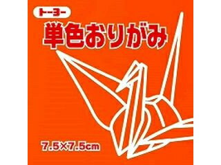 トーヨー 単色折紙7.5CM 106 068106 キダイ